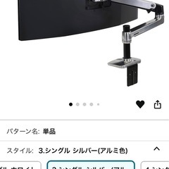 モニターアームの画像