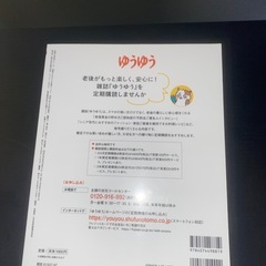 60歳からのスマホゆうゆう品格レッスンの画像