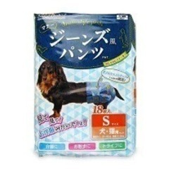犬.猫マナーウェアＳサイズ  男女兼用
