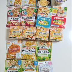  離乳食18食 詰め合わせ まとめ売り 