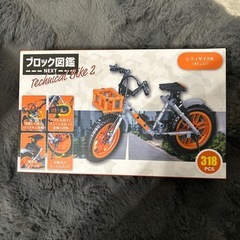 ブロック図鑑