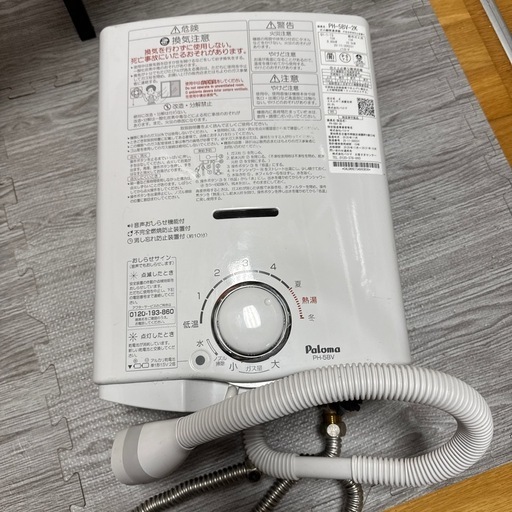 湯沸かし器