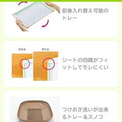 猫　デオトイレの画像