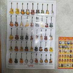 ポスター（エピフォン epiphone）の画像