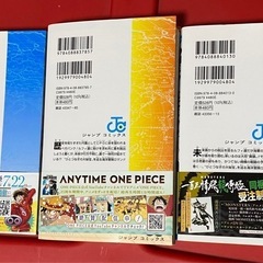 帰省中のみの対応【ONEPIECE】106～108巻帯付の画像