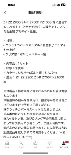z1 z2    zir 新品スケルトン クラッチカバー