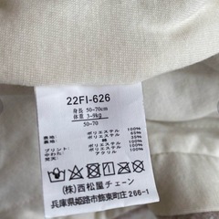 未使用　フリース服　ベージュの画像