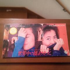 CDシングル中山美穂５００円の画像