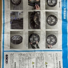 タイヤチェーン　ジムニー他⭐︎新品未使用⭐︎