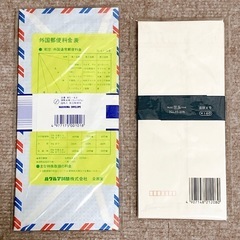 封筒　2種　各10枚の画像