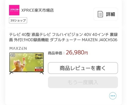 MAXZEN 40インチ テレビ J40CHS06