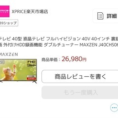 MAXZEN 40インチ テレビ J40CHS06の画像