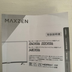 MAXZEN 40インチ テレビ J40CHS06の画像
