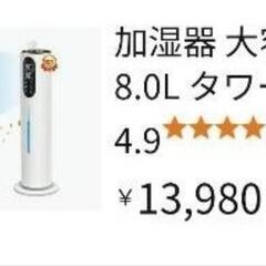★加湿器 スタイリッシュ