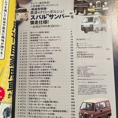 KV KS サンバー
 メンテナンス カスタム 雑誌の画像