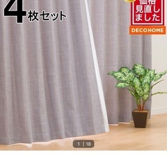 ドレープ、レースカーテン4Pセット/幅100㎝×丈135㎝（2窓分お譲りできます）の画像