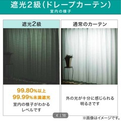 ドレープ、レースカーテン4Pセット/幅100㎝×丈135㎝（2窓分お譲りできます）の画像