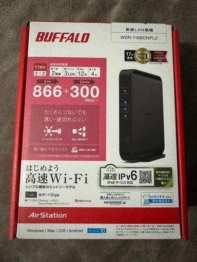 BUFFALO 無線LAN親機