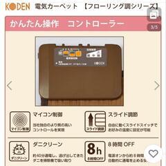 フローリング調電気カーペット(マット)の画像