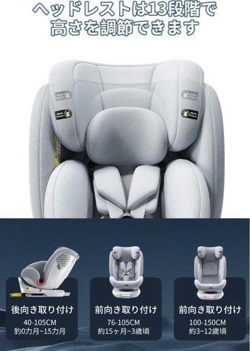 チャイルドシート　回転式　コンパクトベッド型　R129適合　0か月~から12歳　ISOFIX 