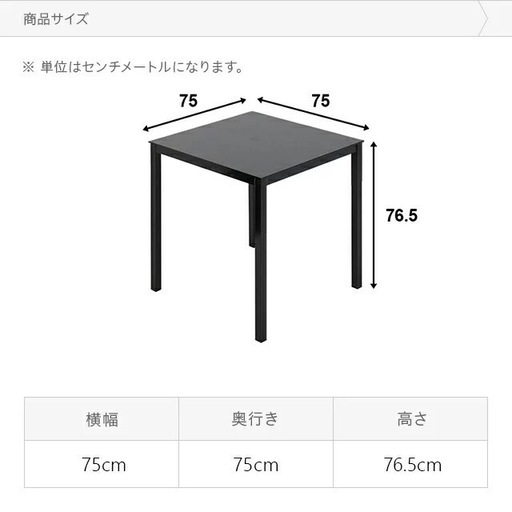 ガラスダイニングテーブル\n