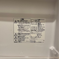 【受け渡し者決定】2020年製２ドア冷蔵庫【ニトリ】の画像