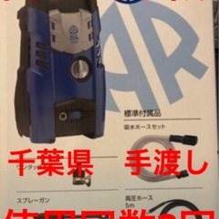 　高圧洗浄機　本体　AR BLUE CLEAN