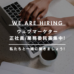 【完全在宅／研修充実】SNS広告運用やデータ入力スタッフ募集！の画像