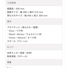kanademono ダイニングチェア