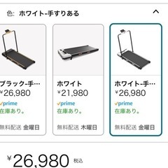 ランニングマシン