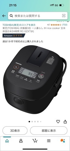 東芝　IHジャー炊飯器　3合炊き