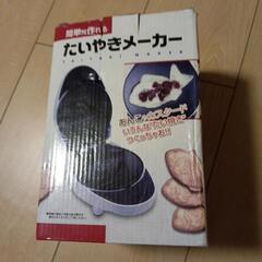 たいやきメーカー