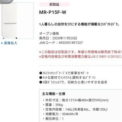 2ドア冷蔵庫の画像