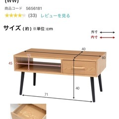 ◆引き出し付き◆センターテーブルの画像