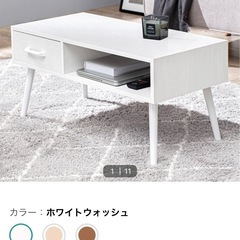 ◆引き出し付き◆センターテーブル