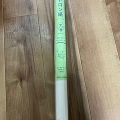 【新品未使用】ハトロン紙ロールタイプ7m巻　幅60ｾﾝﾁ