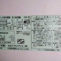 日立ノンフロン冷蔵庫415Lの画像