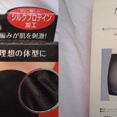 新品！マッサージパンツ　L～LL（ヒップ92～105㎝）履くだけシェイプの画像