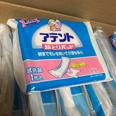 大人用オムツ 尿取りパット 介護 の画像