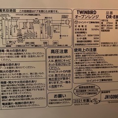 センサー付フラットオーブンレンジの画像