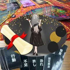 12/13(金) 《3名限定無料・Zoom受講》占術師資格認定講座