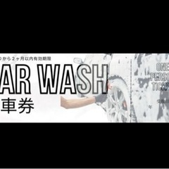『名古屋市　中川区』洗車券無料券　手洗い洗車　カフェ　新規オープン　名古屋市内限定　＃洗車　＃室内清掃　＃エスプレッソ　＃ブランチ　＃無料チケット　の画像