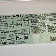 ⑦ 日立　2020 ノンフロン冷凍冷蔵庫　ゴールデンアップルの画像
