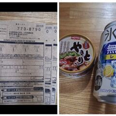 ●金麦応募券、チューハイ、やきとりセット
