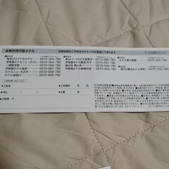 1000円引き券！6枚セット！の画像
