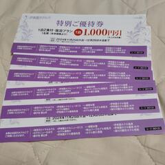 1000円引き券！6枚セット！の画像