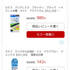 せせらぎビオトープ　西条庭園　水槽セット(ブラック)の画像