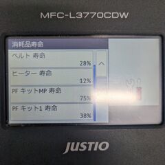 【新宿三丁目引取限定】レーザー複合機お譲りします。の画像