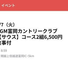 新年初打ちメンバー募集