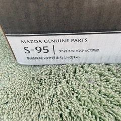 マツダ純正アイストップ用バッテリー　の画像